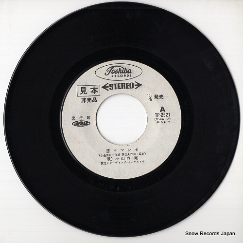 OSANAI, TSUYOSHI koi koi mambo TP-2521