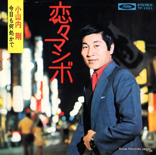 OSANAI, TSUYOSHI koi koi mambo TP-2521
