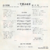 ߤ椭  NCS-1728