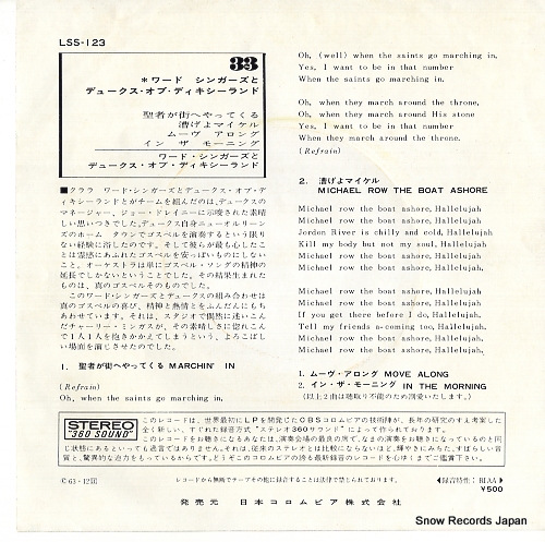 DUKES OF DIXIELAND, THE marching in LSS-123