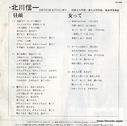 KITAGAWA, SHINICHI hirugao AH-636