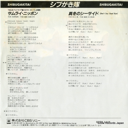 SHIBUGAKITAI samurai nippon 07SH1445