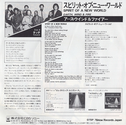 EARTH, WIND AND FIRE spirit of a new world 07SP784