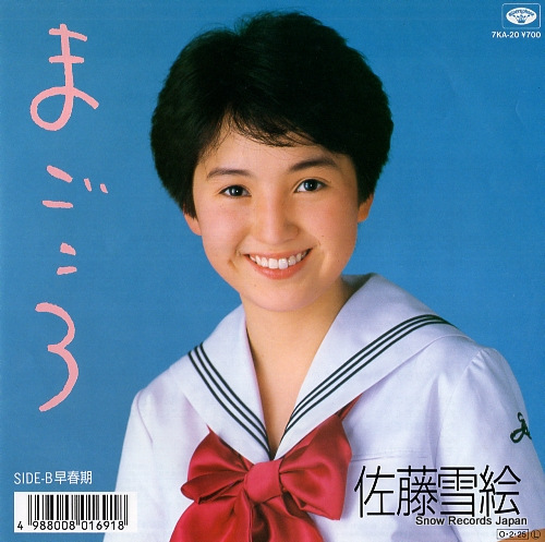 SATO, YUKIE magokoro 7KA-20