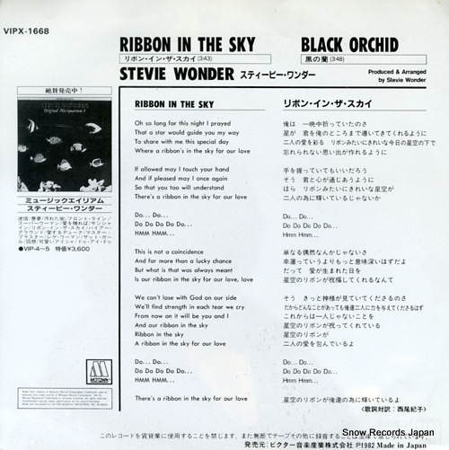 WONDER, STEVIE ribbon in the sky VIPX-1668