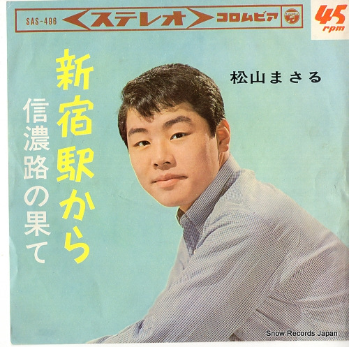 MATSUYAMA, MASARU shinjukueki kara  SAS-496
