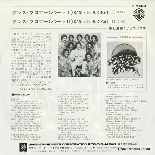 ZAPP dance floor(part 1) P-1692
