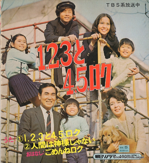 V/A 1,2,3 to 4,5, roku APM-4015