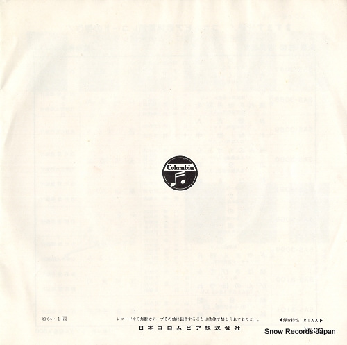 EGAWA, AIJI sanosa SAS-3102