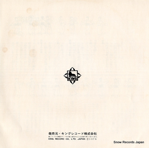 MIHASHI, MICHIYA bando bushi BS-2009