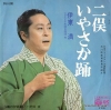 ONODA, MINORU yochi no inabushi SAS-6305