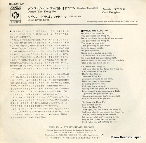 DOUGLAS, CARL dance the kung fu UP-483-Y