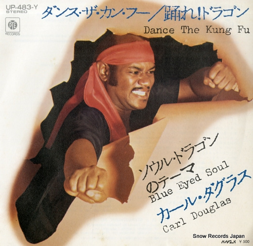 DOUGLAS, CARL dance the kung fu UP-483-Y