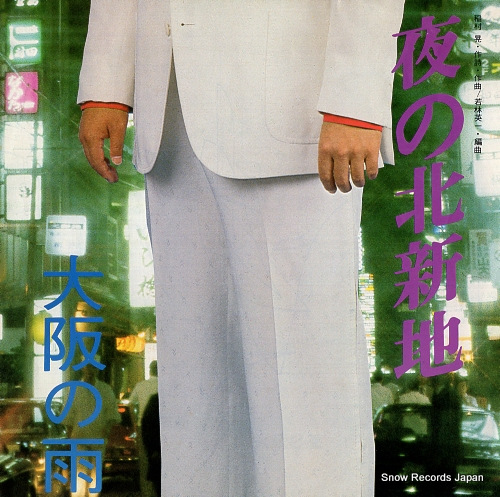 YAMAMOTO, TSUKASA amore osaka yoru no kitashinchi NCS-1319