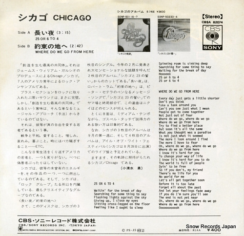 CHICAGO 25 or 6 to 4 CBSA82074
