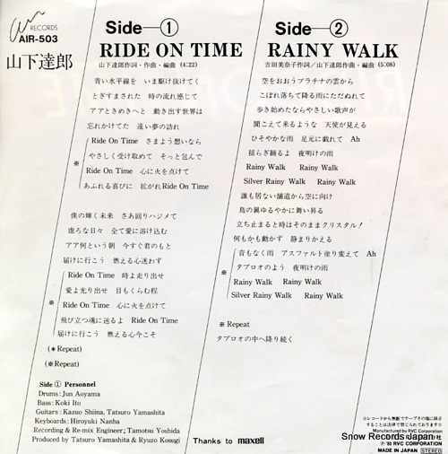YAMASHITA, TATSURO ride on time AIR-503