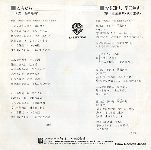 WAKANA, YOSHIHARU tomodachi L-1573W