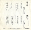 KATSUMI, SHIGERU yuyake no tabiji TP-2523