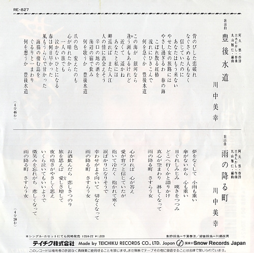 KAWANAKA, MIYUKI bungo suido RE-827
