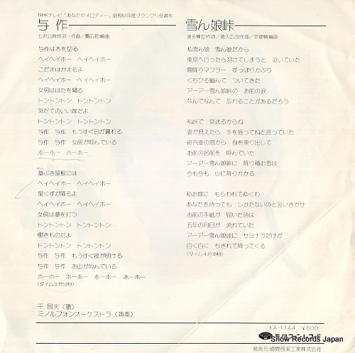 SEN, MASAO yosaku KA-1144