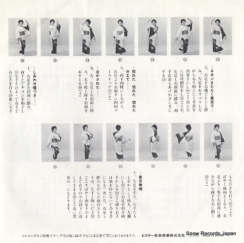 TONOSAMA KINGS tokyo mujo SV-7102