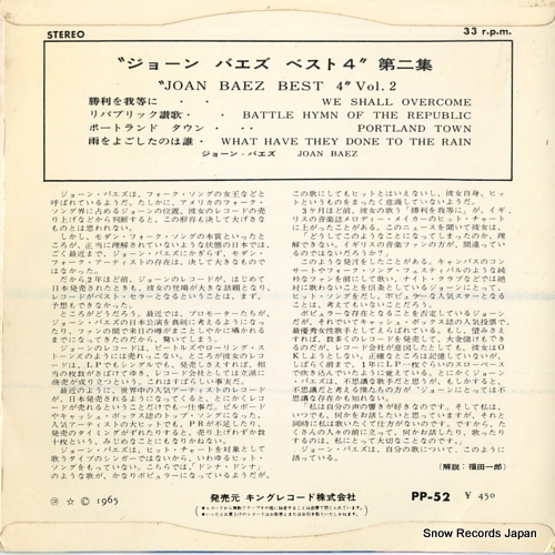 BAEZ, JOAN we shall overcome PP-52
