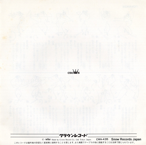 KITAJIMA, SABURO hana no shogai CWA-435