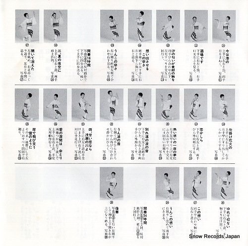 MINAMI, HARUO senjukazuru no mai RE-5110