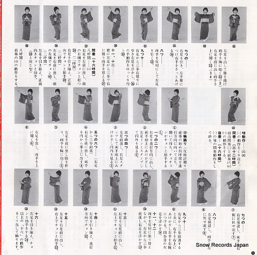 OCHIAI, YOSHIE musume daiko MV-3071