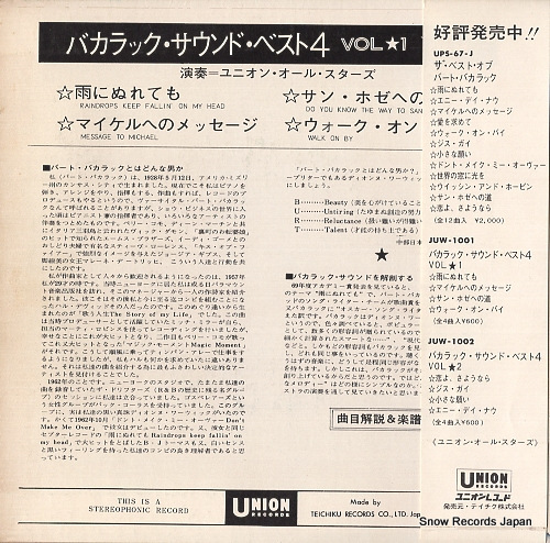 UNION ALLSTARS raindrops keep fallin' on my head JUW-1001