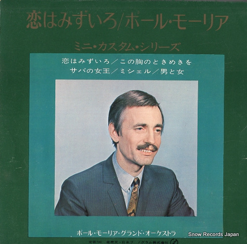 MAURIAT, PAUL l'amour est bleu FD-3001