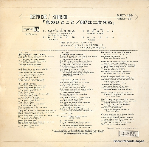 SINATRA, NANCY you only live twice SJET-469