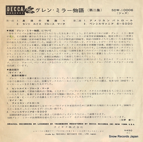 GERSHENSON, JOSEPH glenn miller story vol. 2 SDW-10006