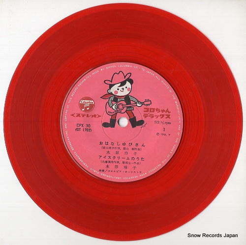 MIZUTANI, REIKO ohanashi yubi san CPX-30