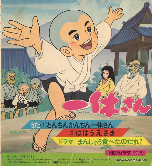 YOUNG FRESH tonchin kanchin ikkyusan APS-5031