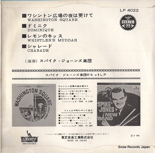 JONES, SPIKE washington square LP-4022