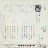 SATO, MIHOKO furusato EW-28