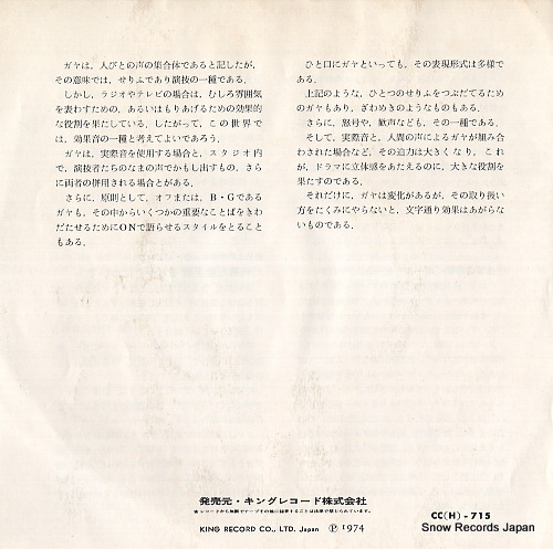 DOCUMENTARY koukaon daizen shu funiki CC(H)715
