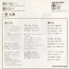 MUTSUMI, GORO wasureroyo 3B-183