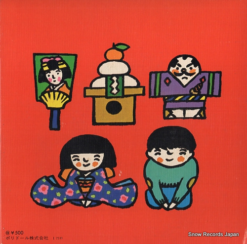 V/A yoiko no christmas to oshougatsu KQ1001