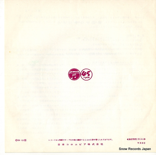 COLUMBIA FOLK MUSIC ENSEMBLE jingle bells BK-176