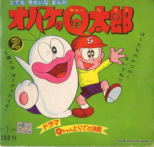 ISHIKAWA, SUSUMU obake no qchan M32