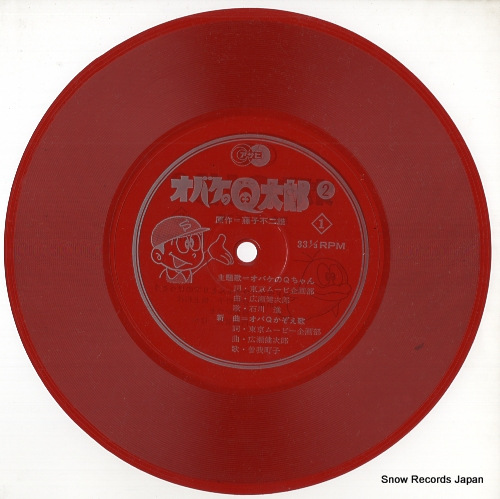 ISHIKAWA, SUSUMU obake no qchan M32