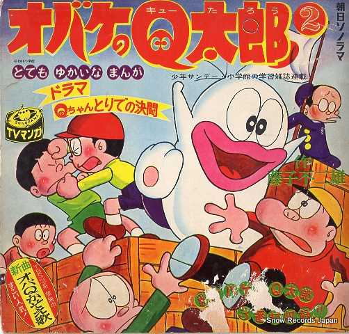 ISHIKAWA, SUSUMU obake no qchan M32
