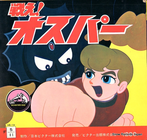 V/A osper no theme MB-134