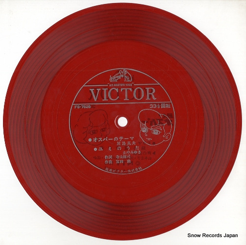V/A osper no theme MB-134