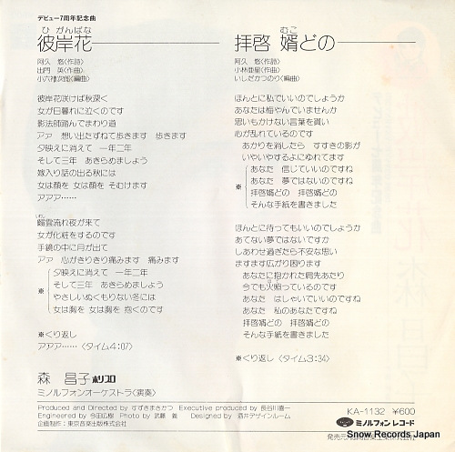 MORI, MASAKO higanbana KA-1132