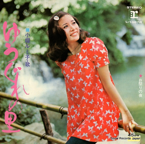 KOYANAGI, RUMIKO omatsuri no yoru L-1057R