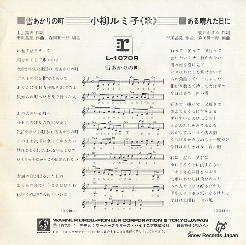KOYANAGI, RUMIKO yukiakari no machi L-1070R