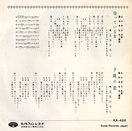 ITSUKI, HIROSHI matteiru onna KA-428